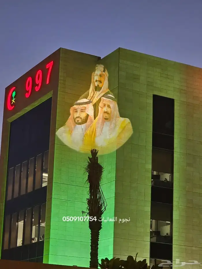 إيجار جهاز قوبو لوقو اليوم الوطني ويوم التأسيس 4