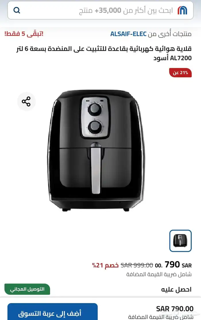 غلايه هؤيه جديده 0