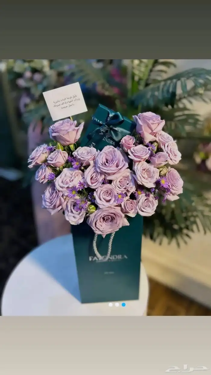 محل ورد وهدايا احدرفيده وابها والخميس 0