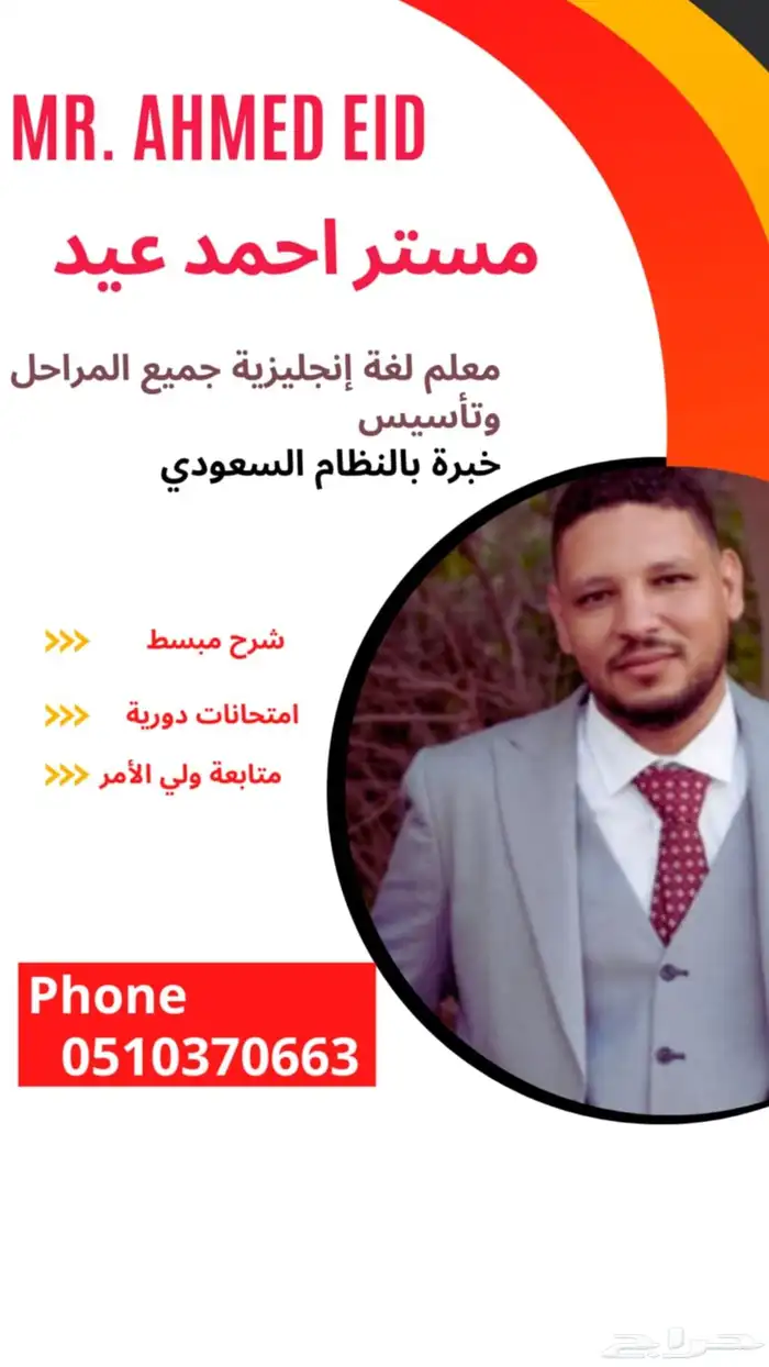 معلم تأسيس ومتابعه 0