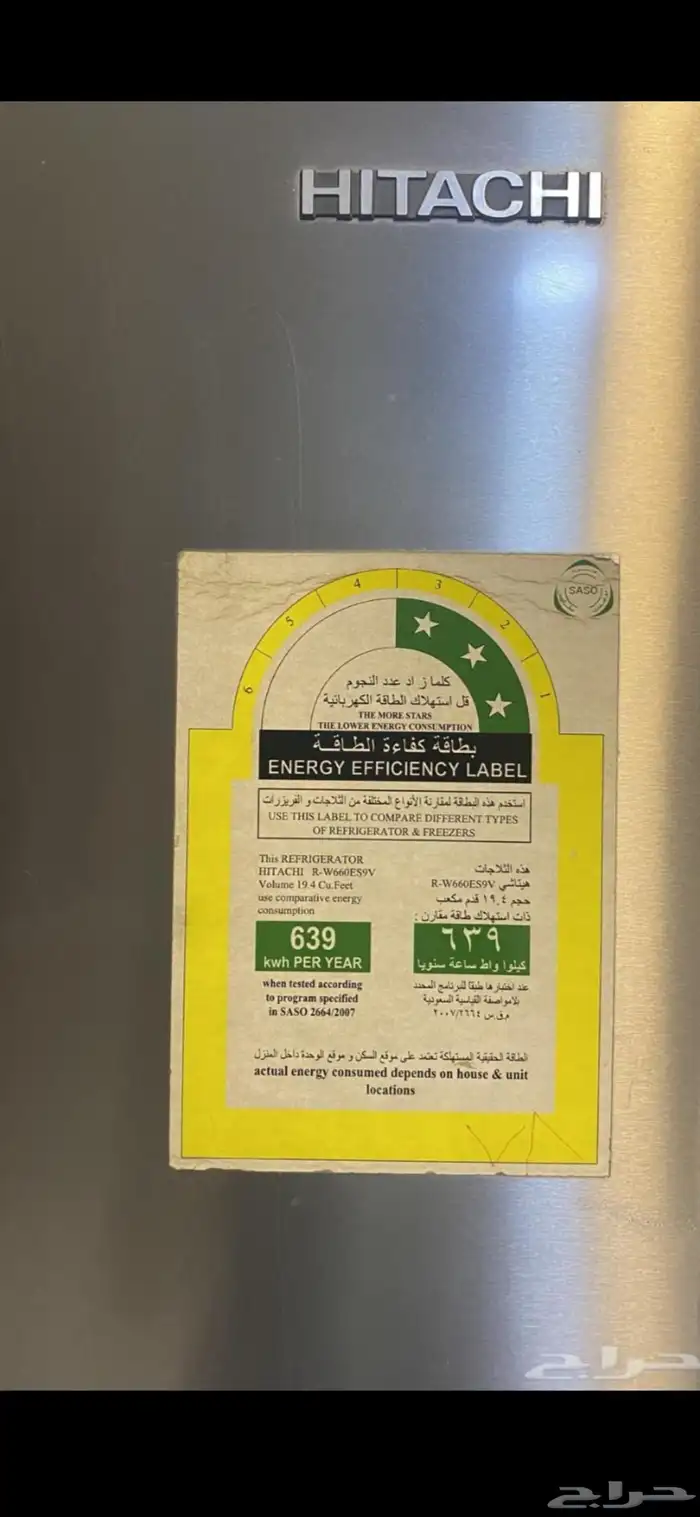 ثلاجة هيتاشي كبيره نظيفه 19 قدم 1
