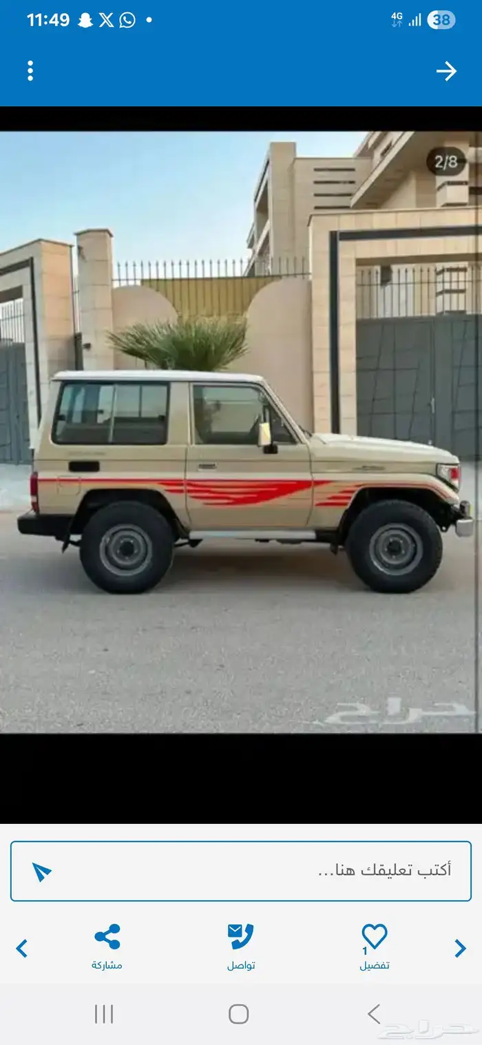 مطلووب جيب ربع 0
