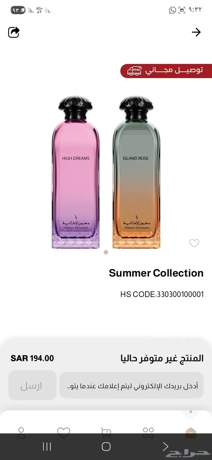 عطور دخون الاماراتيه 0