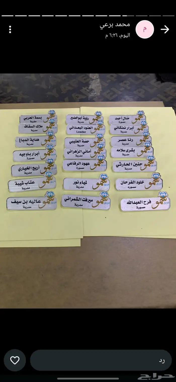 هدايا ودروع تذكاريه 12