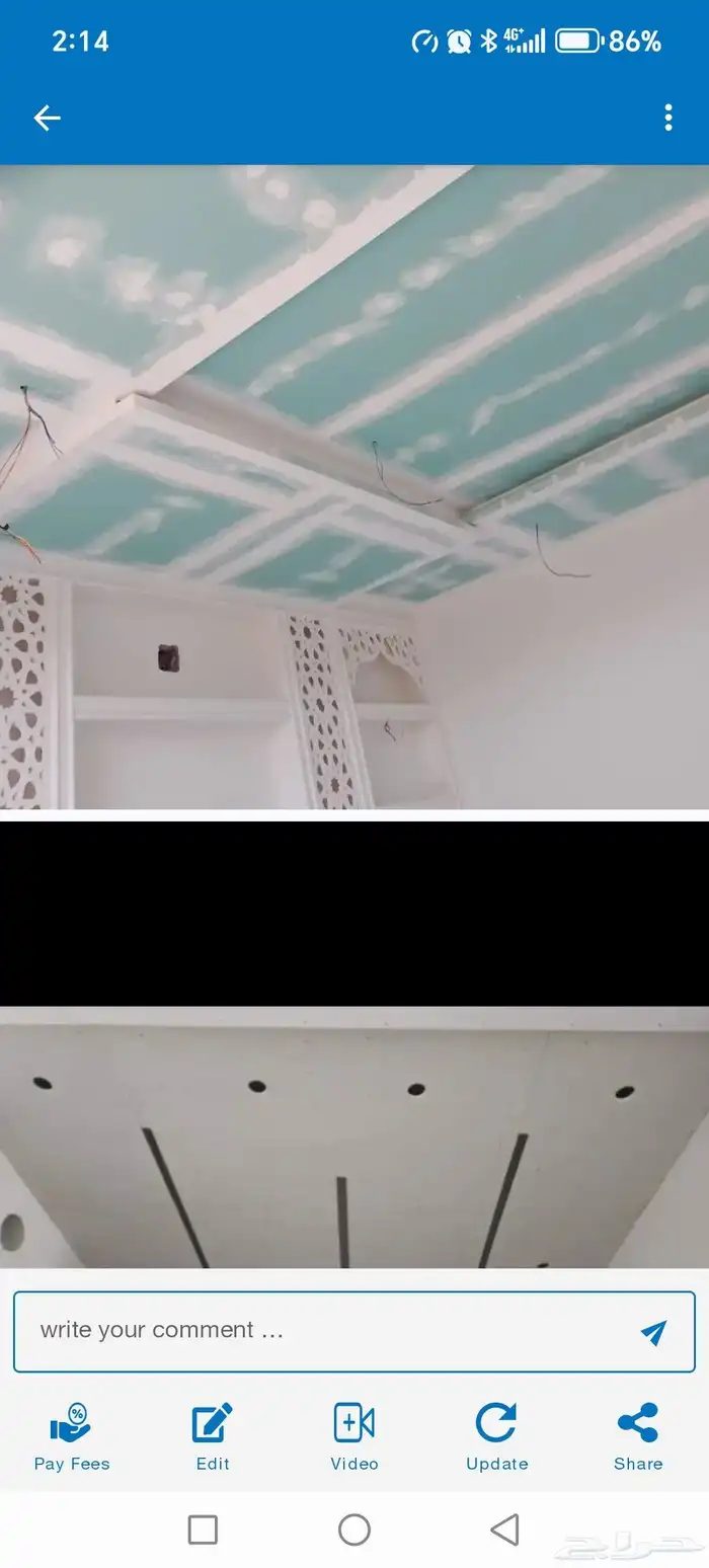 أنا شغل بويا 1