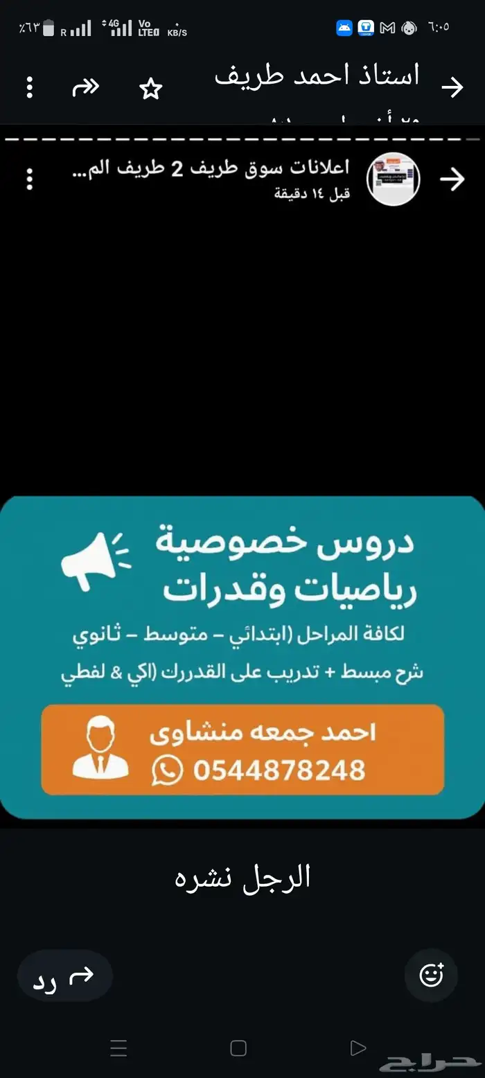 دروس خصوصيه 0