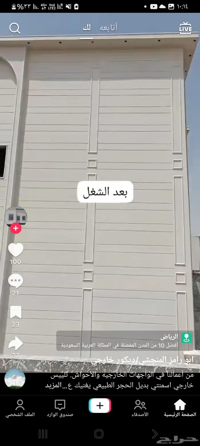 لياسه ملونه معا التطعيمات الخارجيه 4