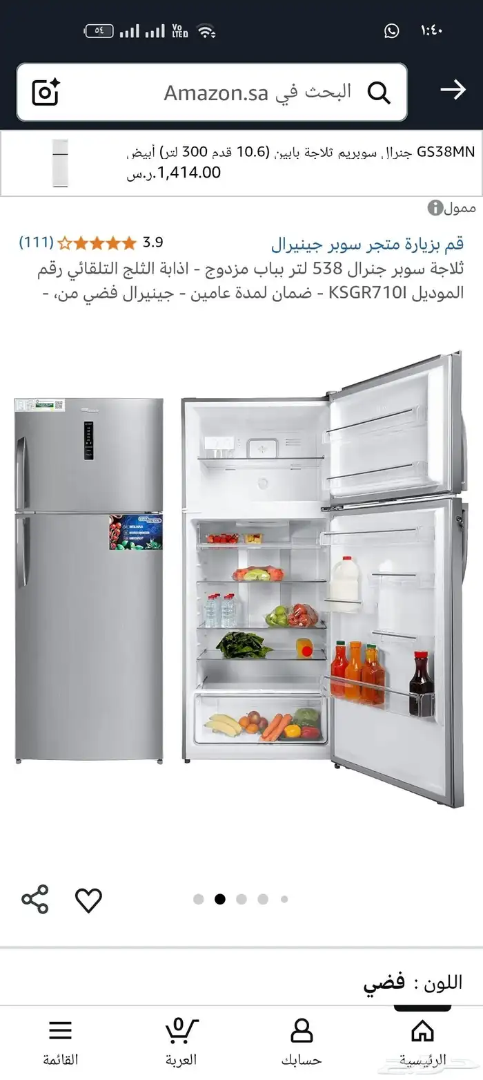 عروض خاصة ع الثلاجات 4