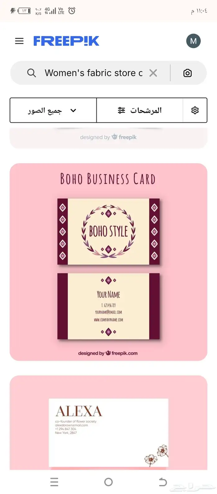 للطباعة - كروت - دفاتر - دعوات زفاف - براشورات 2