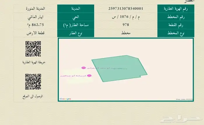 للبيع المدينة المنورة استراحة في مخطط الشروق 1