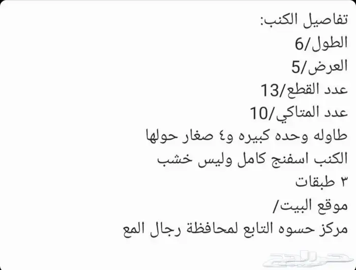 كنب للبيع 1