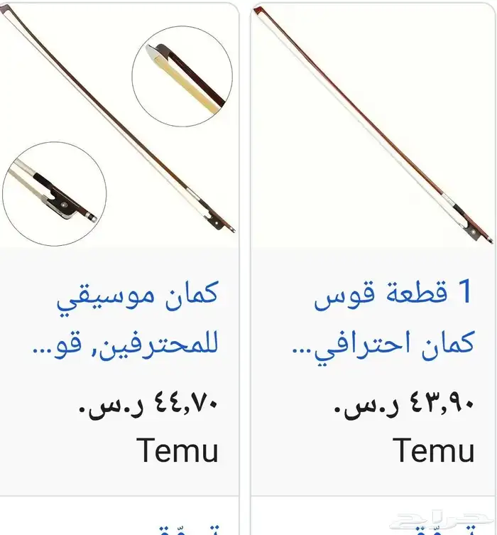 آلة كمان كمنجه 3