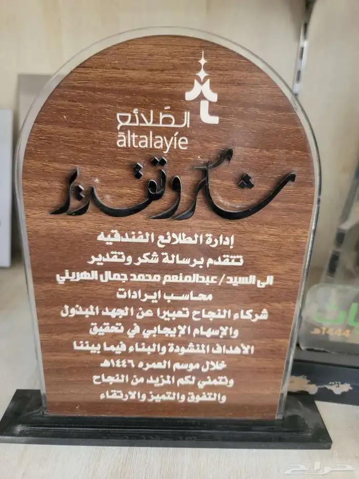 خطاط بنر كروت اختام هدايا استيكرات دروع تكريم طباعة أكياس 8