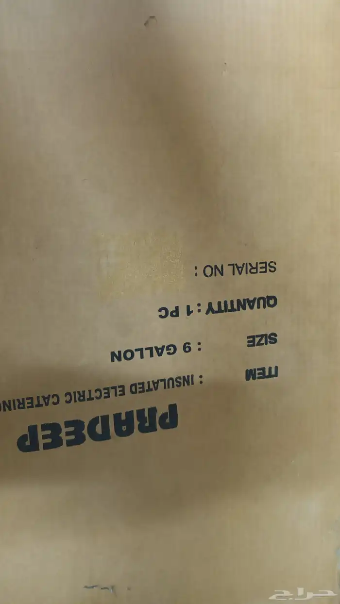 غلايات السيف حجم كبير 9 جالون حقات مطاعم وكافيهات الحد 4000 19