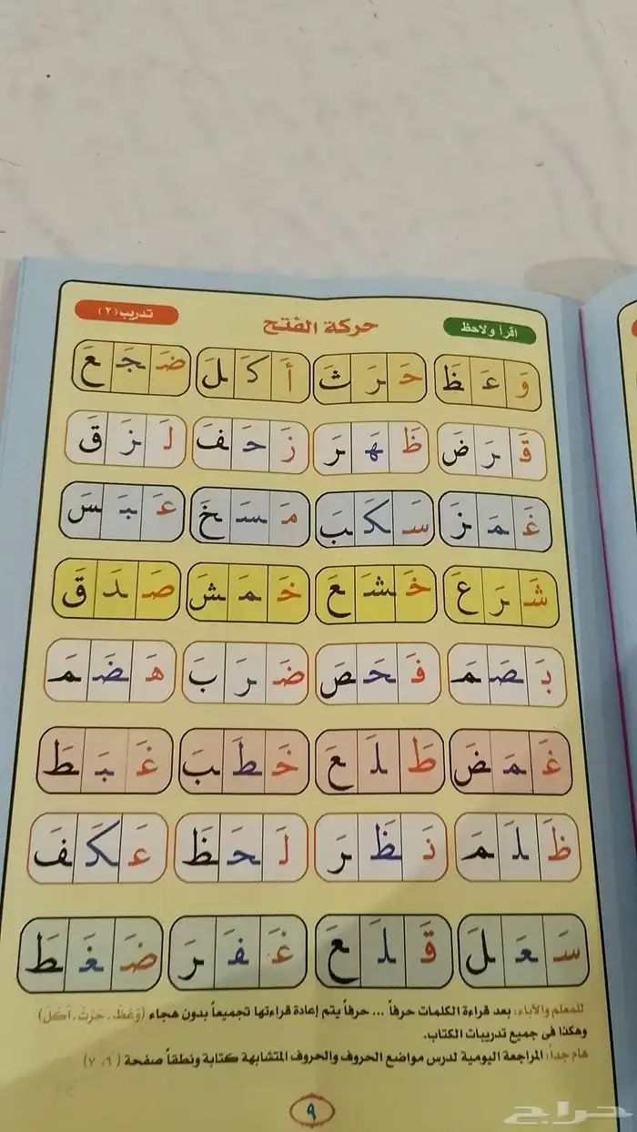 معلم متابعة وتأسيس جميع المواد الدراسية خبرة 16 سنة 2