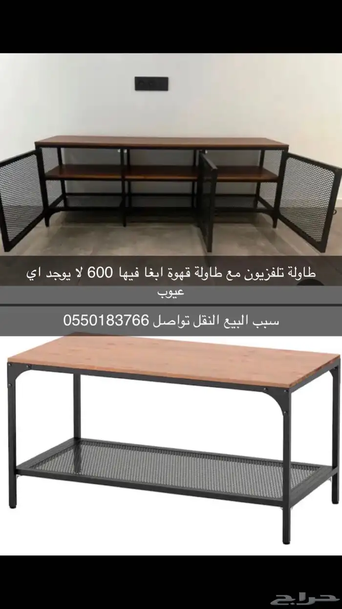 طاولات خدمه و طاوله مع كراسي وطاوله تلفزيون مع طاوله قهوه 3