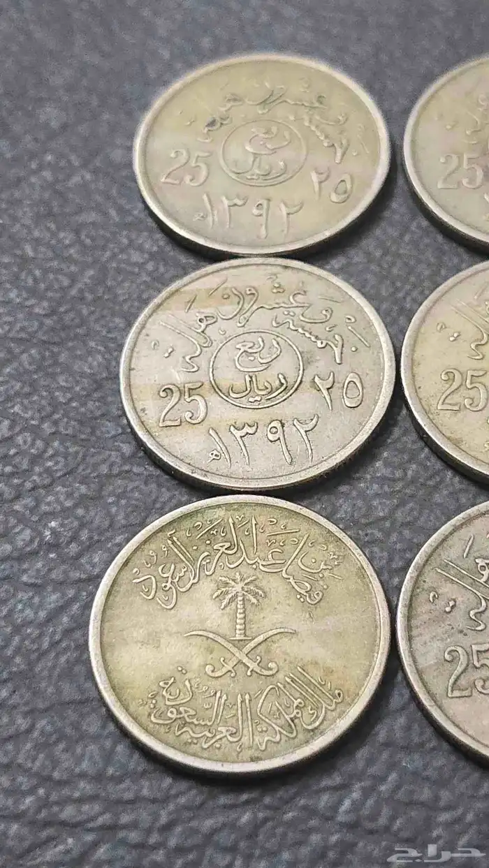 ربع ريال خطأ في السك 1