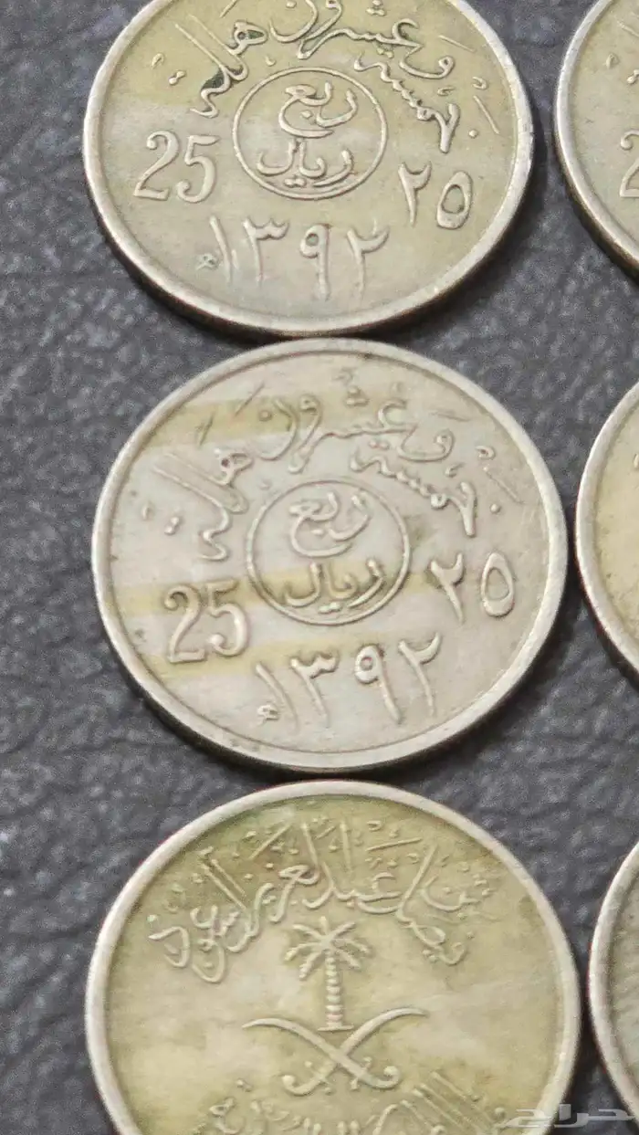 ربع ريال خطأ في السك 2