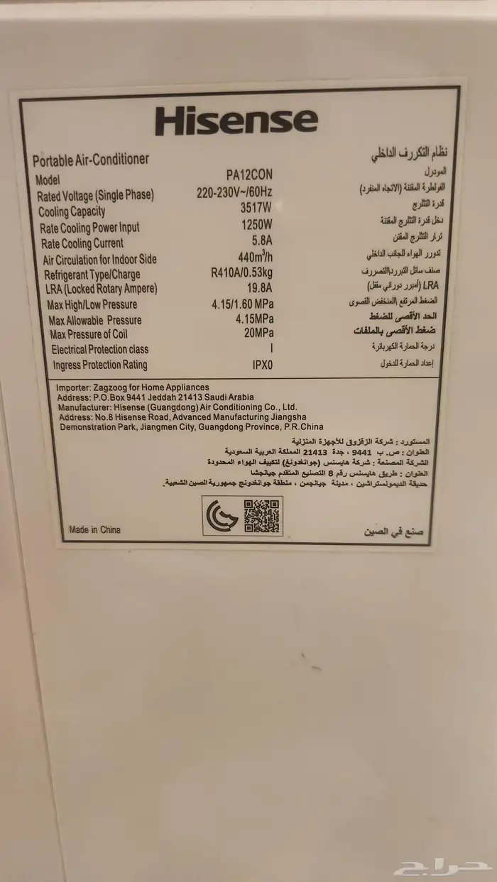 مكيف متحرك متنقل هاينسس بحاله ممتازه 14