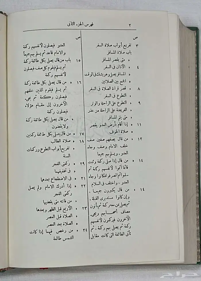 كتاب سنن أبي داؤود 4