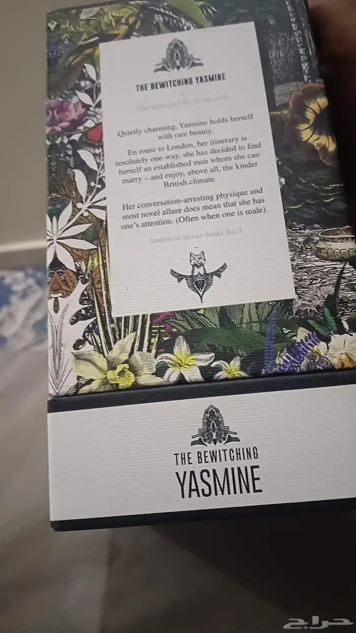 عطر PENHALIGONS للبيع 5