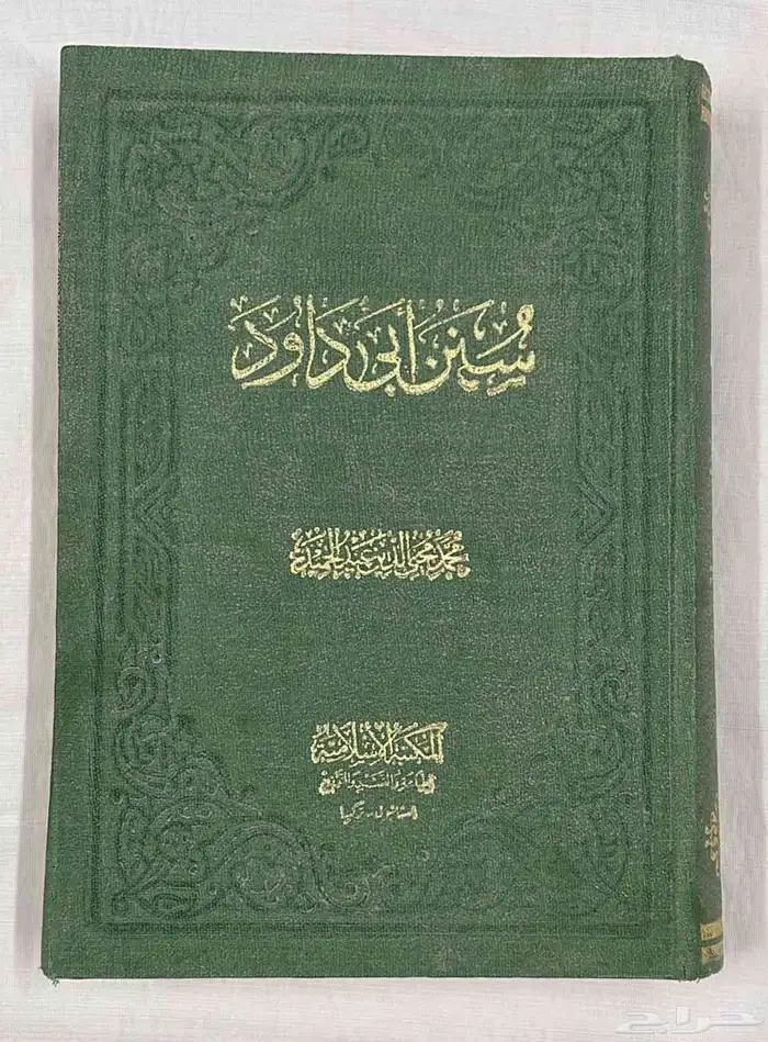 كتاب سنن أبي داؤود 6