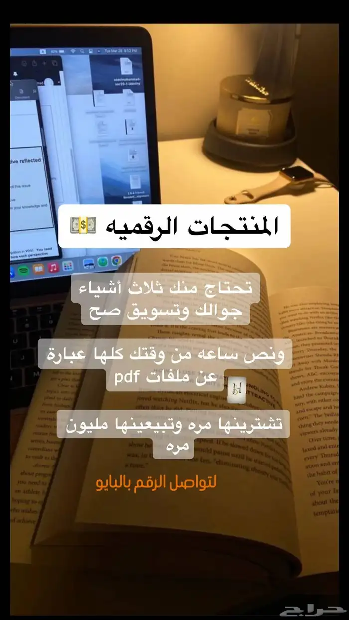 منتجات رقميه  تجاره الكترونيه  مشاريع 1