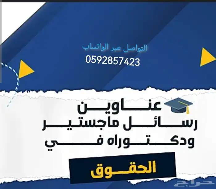 بحوث علمية اسعار رمزيه 0