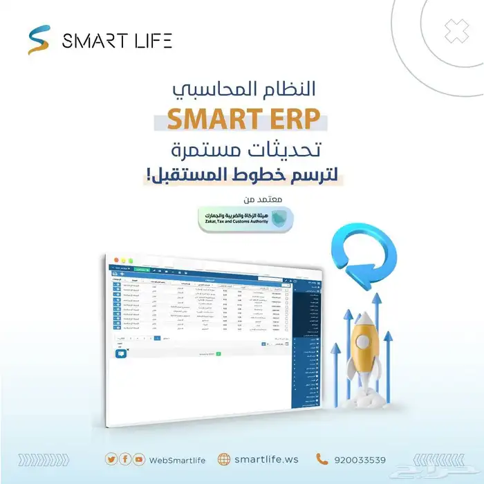 كاشير برنامج محاسبي سمارت لايف SmartERP 1