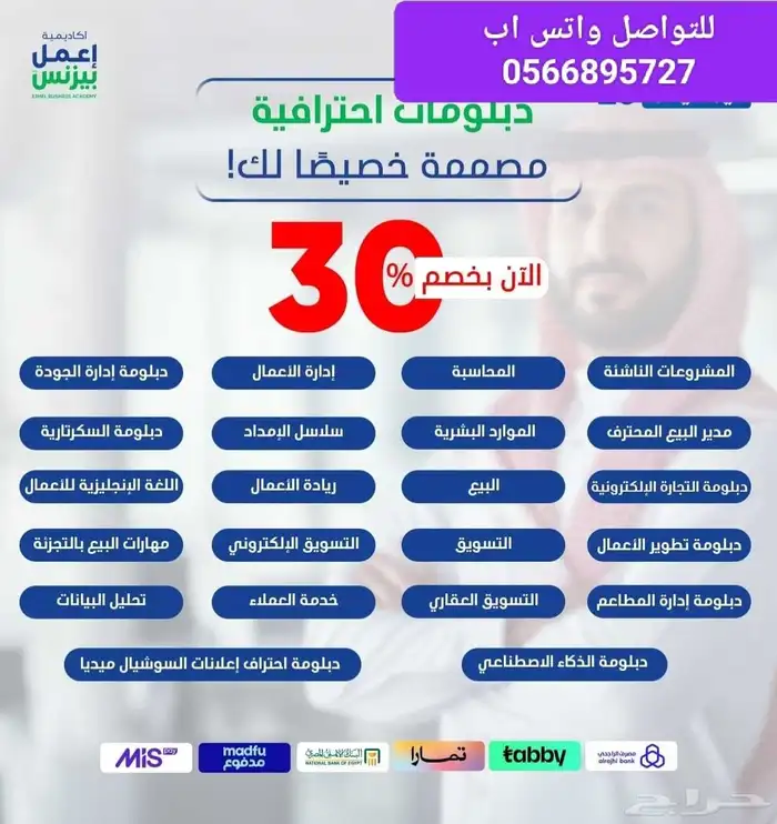 عروض على دورات تديبية متخصصة 1