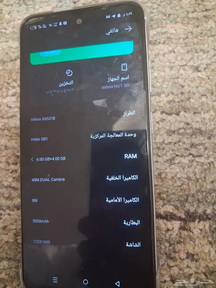 جوال اخو الجديد Infinix HOT 50i 2