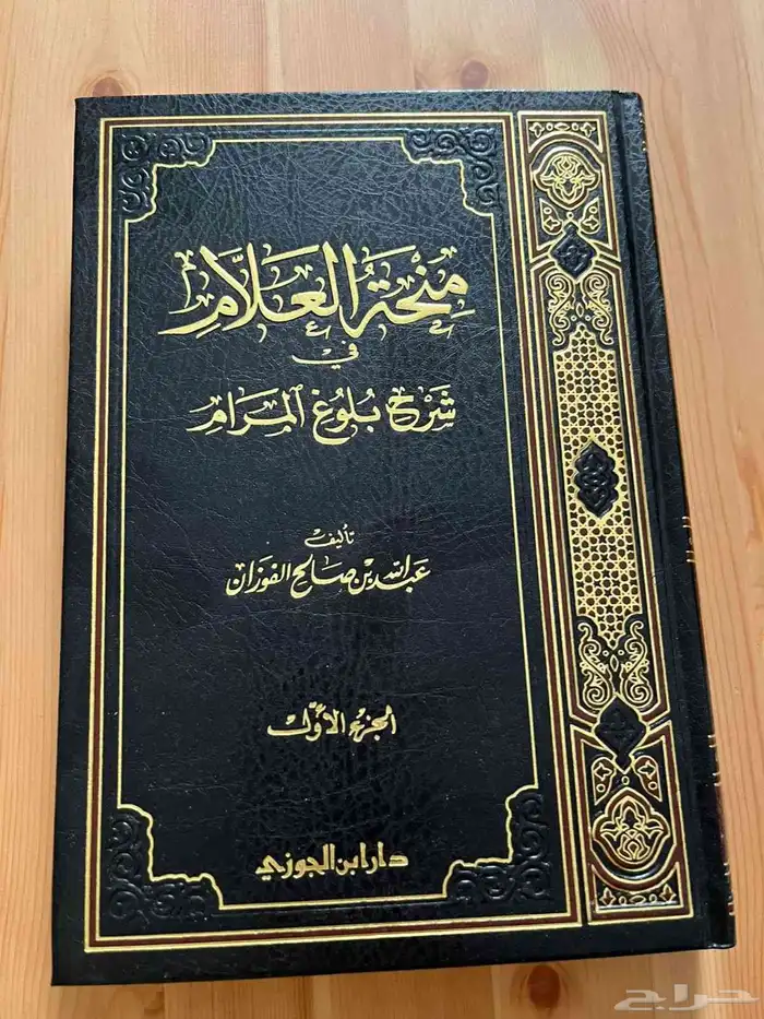 كتب شريعة 2