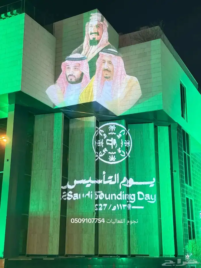 إيجار جهاز قوبو لوقو اليوم الوطني ويوم التأسيس 2