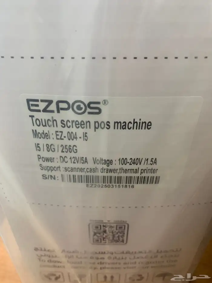 كاشير لمس للمطاعم والكافيهات بالاضافه للبرنامج 5