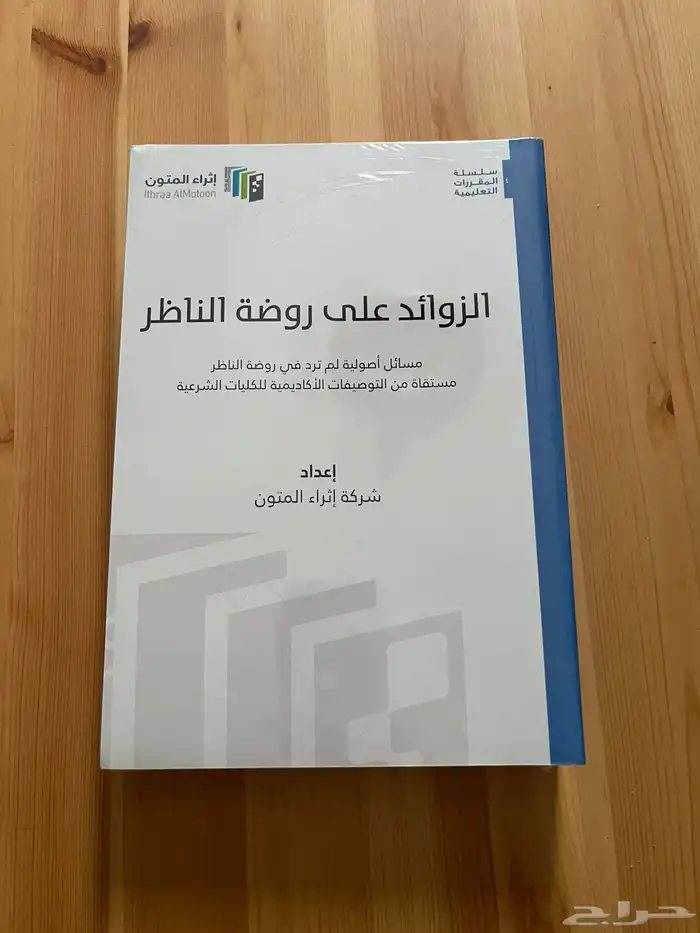 كتب شريعة 0