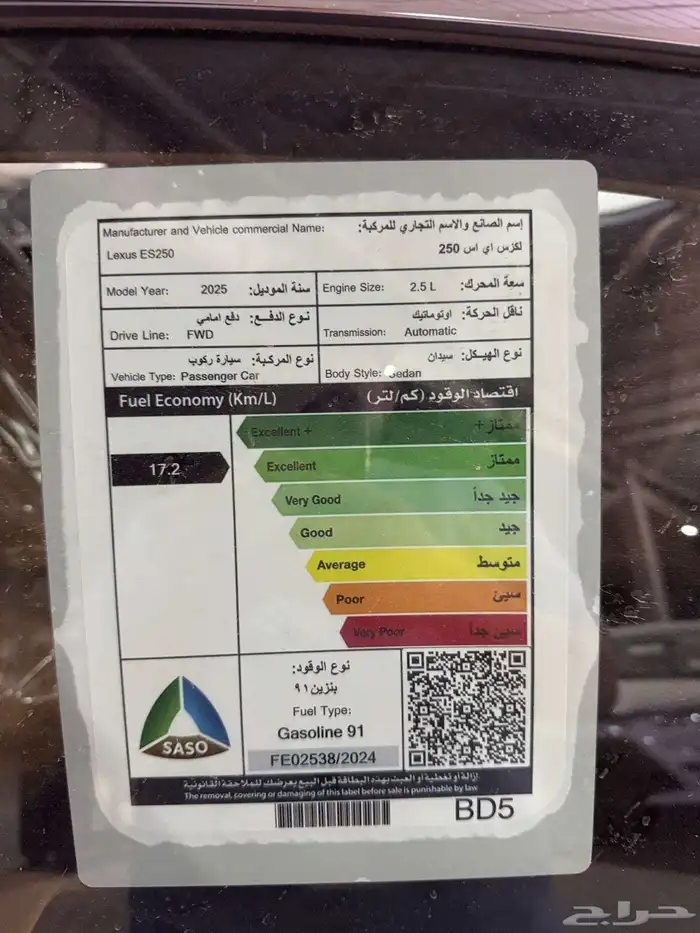لكزس ES 250 AA ذهبي 2025 وارد عبداللطيف جميل 9