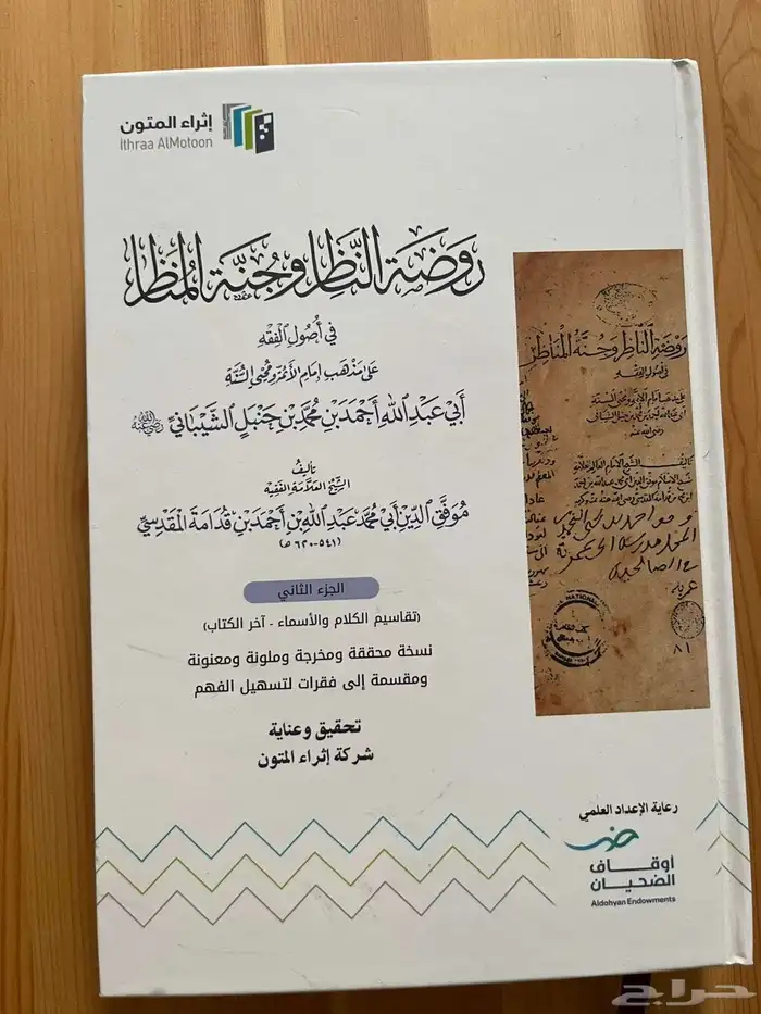 كتب شريعة 3