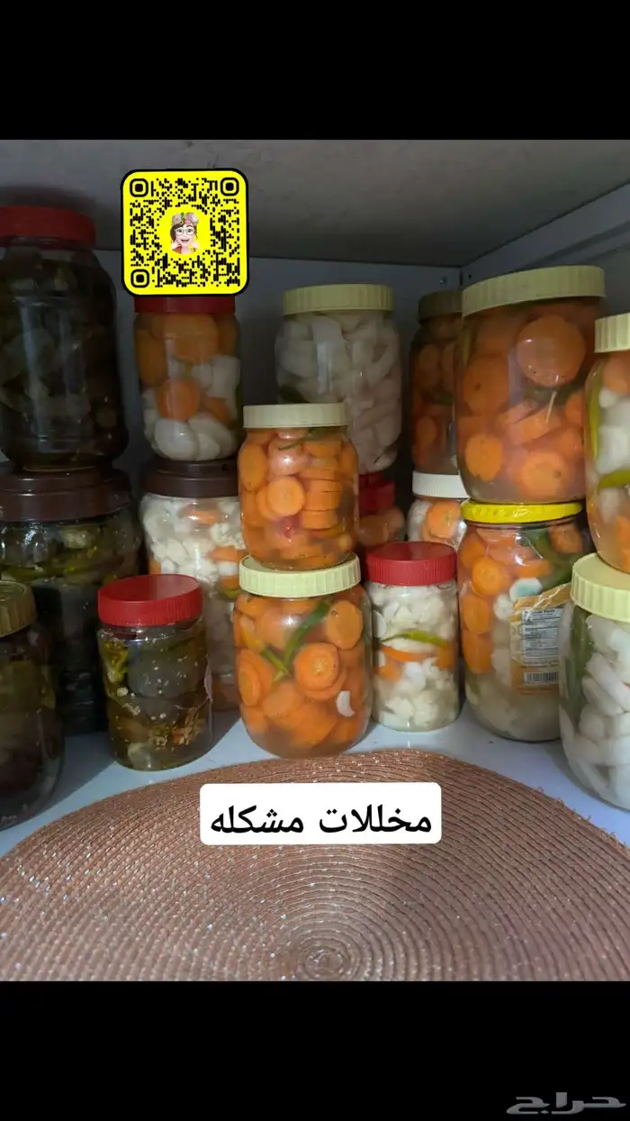 مخللات زمان شغل بيت 5