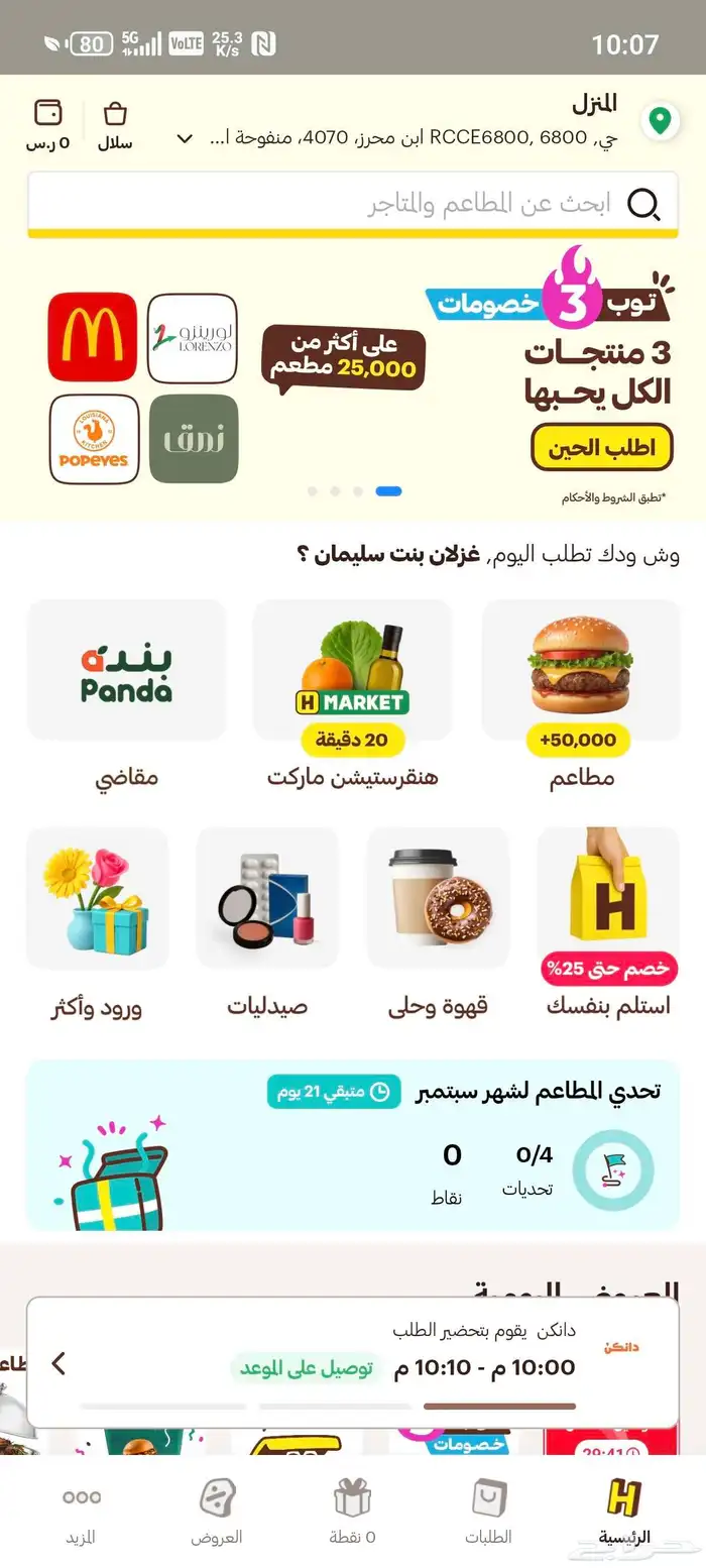 أكواد هنقرستيشن جديدة لم تستخدم. 0