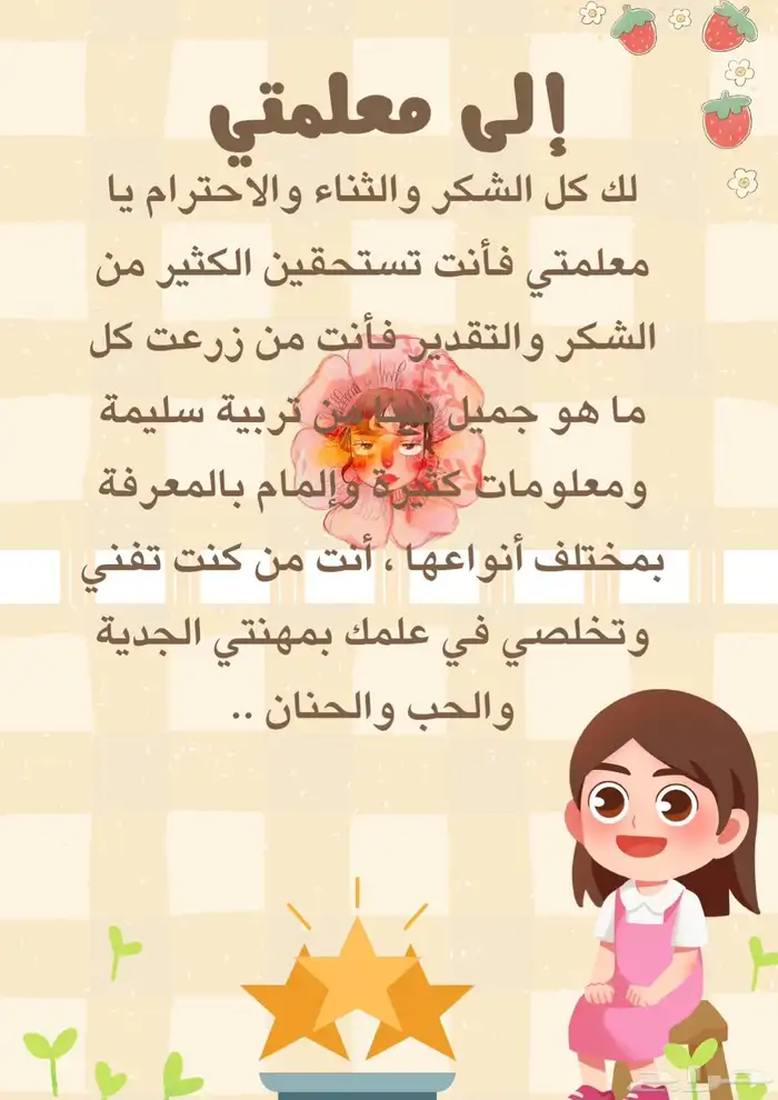 خدمات طلابية ألكترونية وتصاميم مدرسية وغيرها.. 11