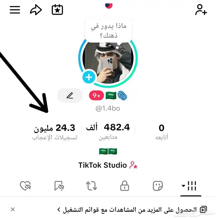 حساب تيك توك عرب للبيع 0