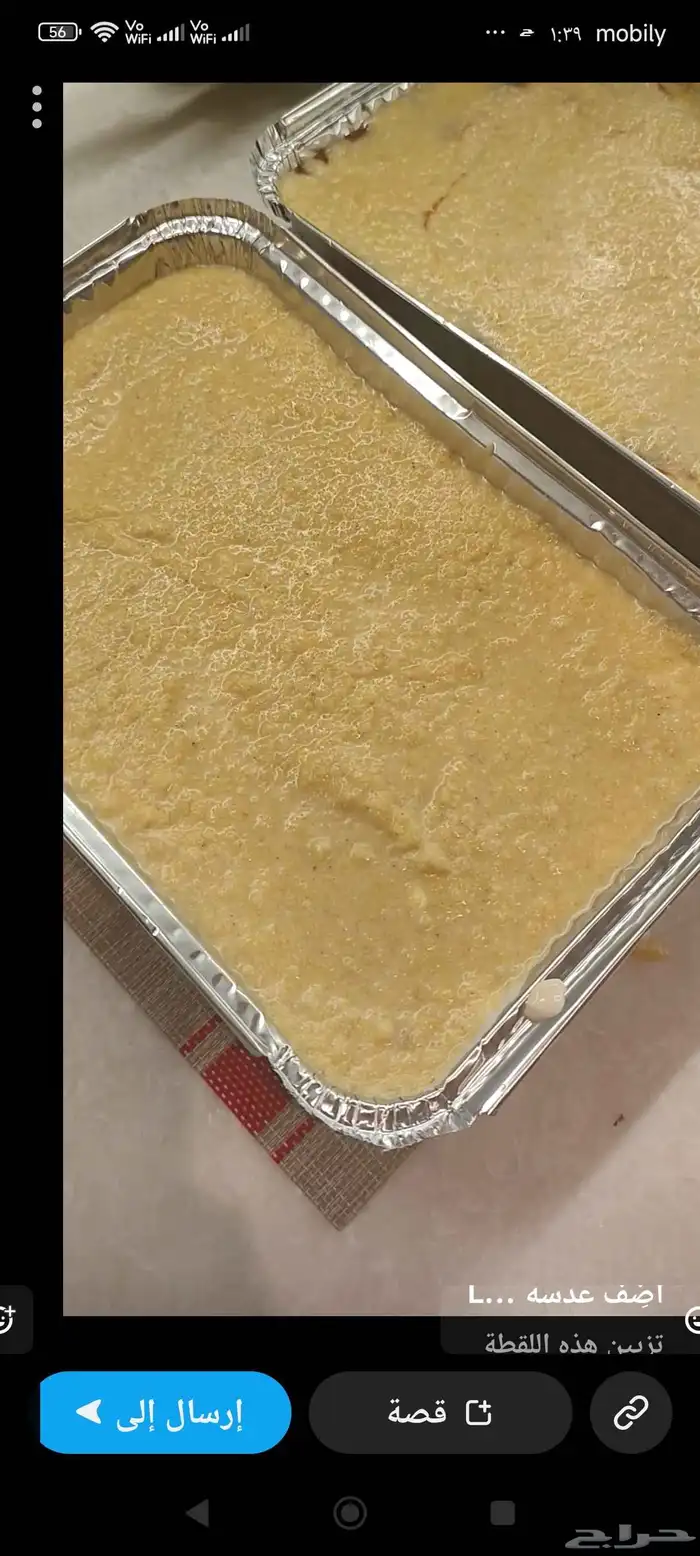 يتوفر بسبوسة بالقشطة او الشوكولاته..بالطلب المسبق 3