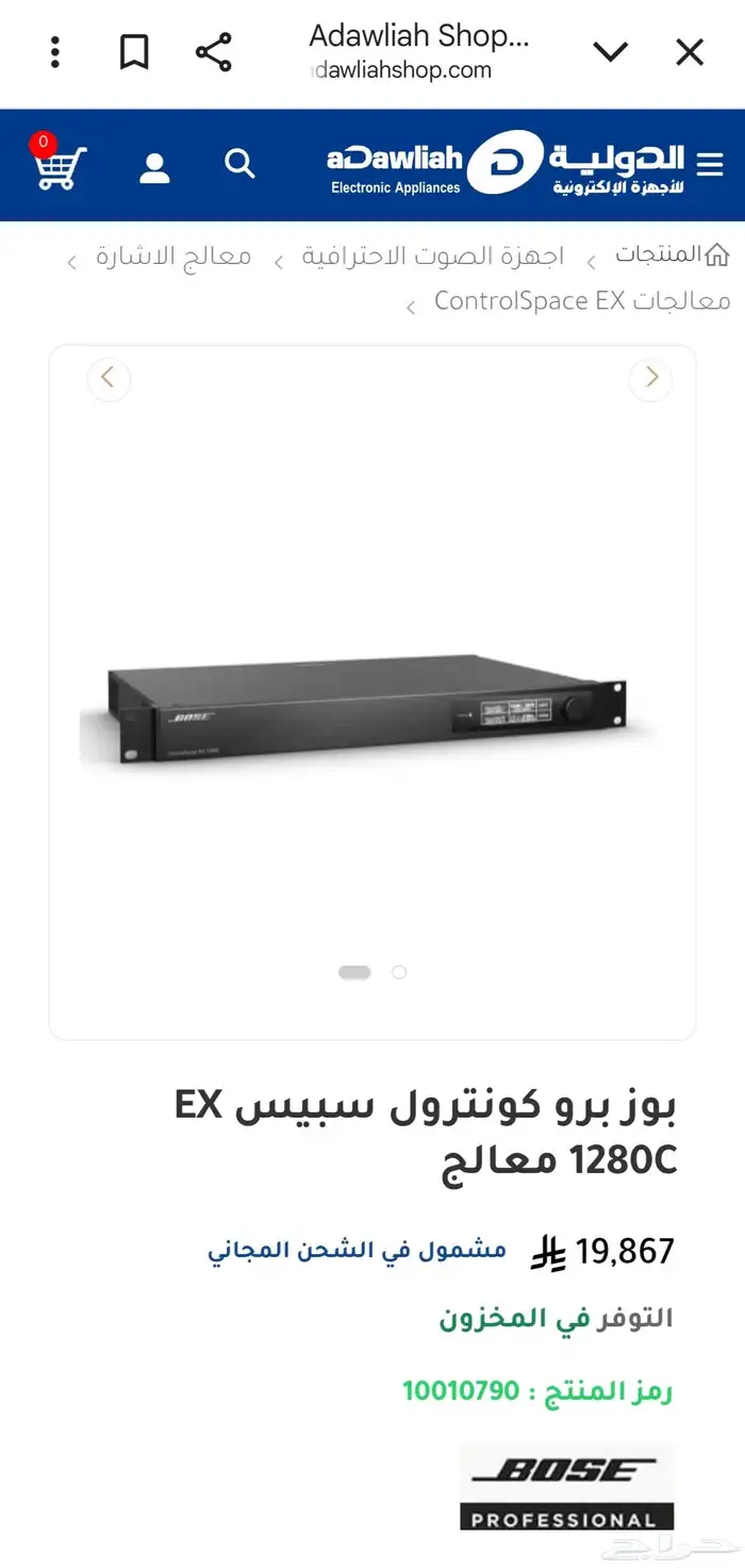 امبلي فاير بوز BOSE Controlspace 5