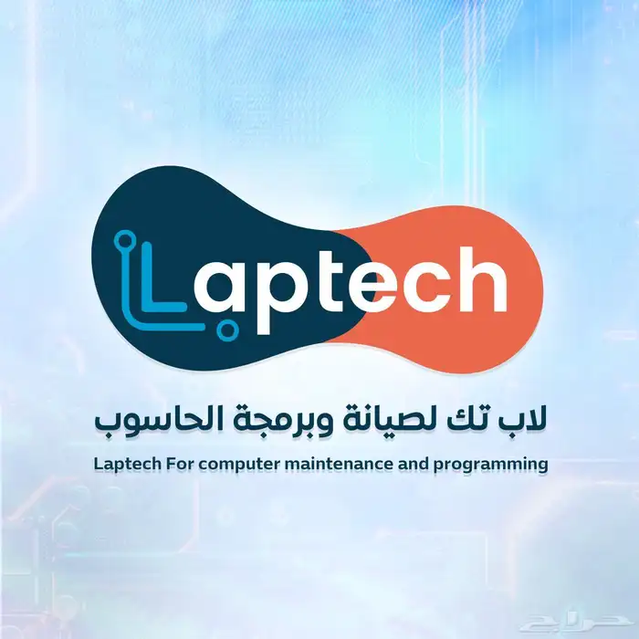 خدمات صيانة اللابتوب 0