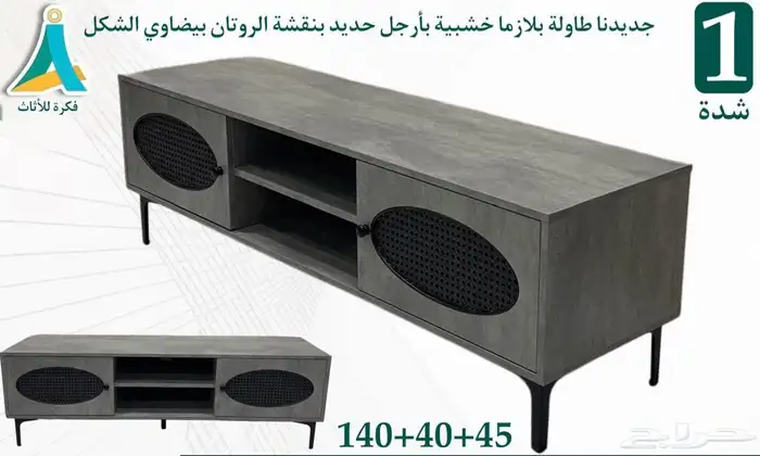 طاولة بلازمة جديدنا  خشبية بارجل حديد 9