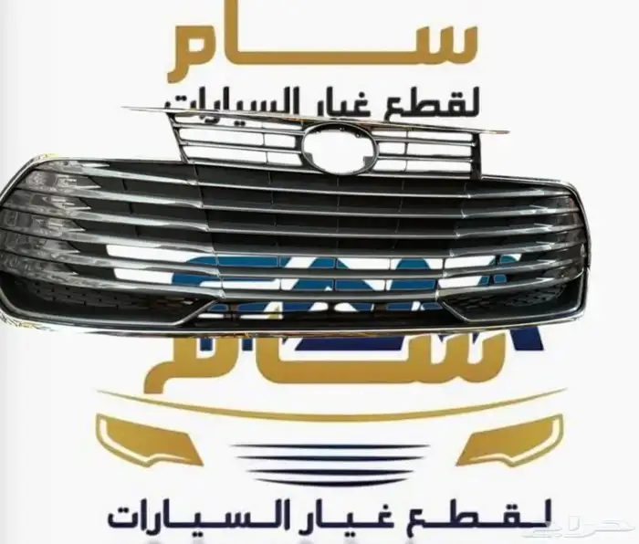 قطع غيار سيارات 3