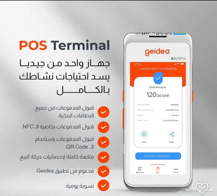مدفوعات ونقاط بيع في جهاز واحد 0