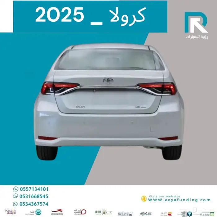 تويوتا كورولا XLI 2.0 مطور بنزين 2025 مبيعات بنوك فقط 2