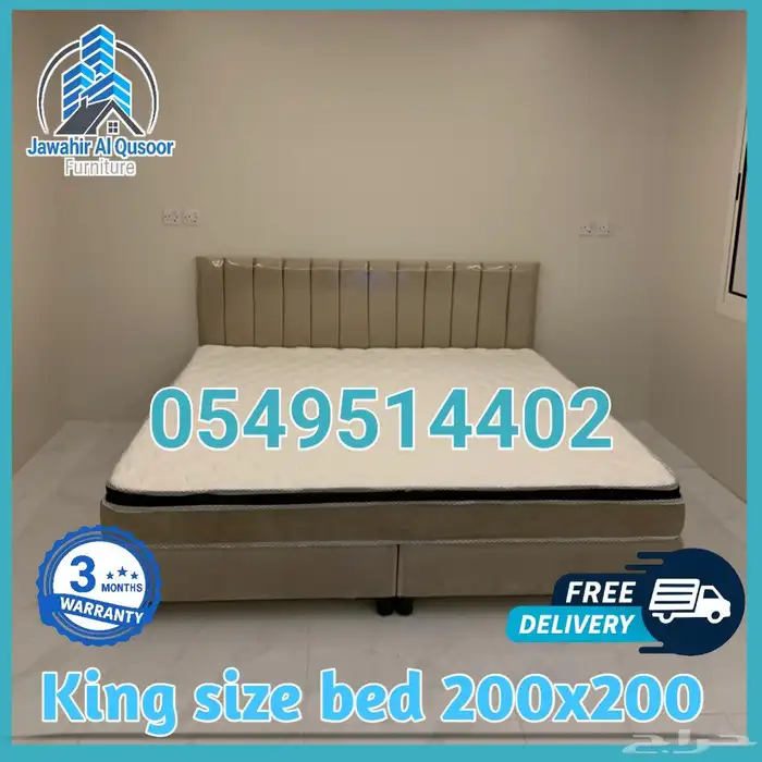 سرير نفرين 200 200 مع المرتبه زنبر  و طبي جوده ممتاز 0