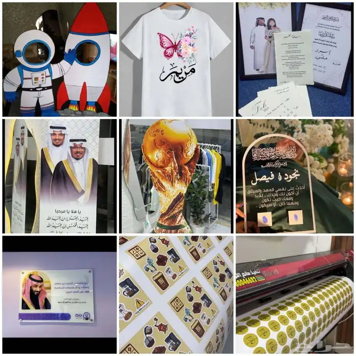 كل ما يستلزم الدعاية والإعلان 0